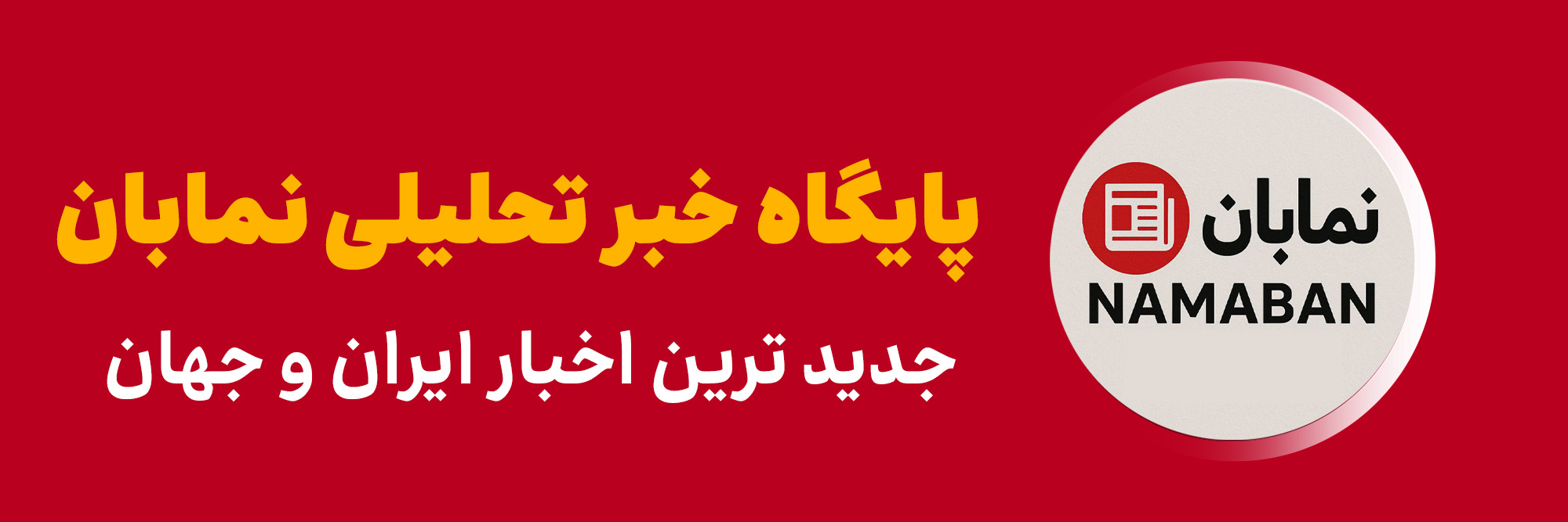 بنر تبلیغاتی