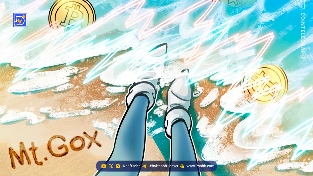 رشد ۸۵٪ بیت کوین پس از بازپرداخت‌های Mt. Gox؛ آیا بازار در مسیر صعودی قرار دارد؟