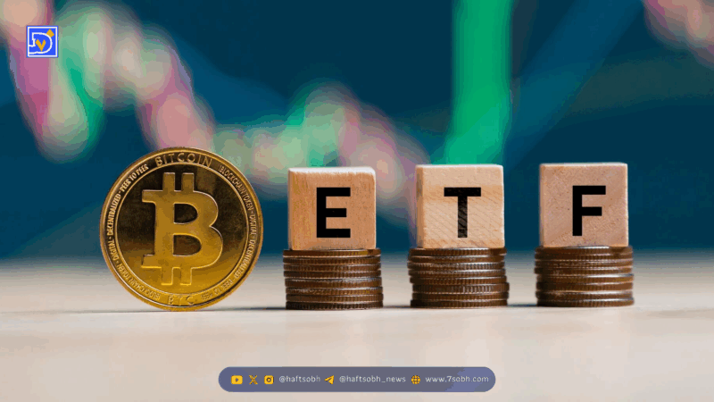 کاهش نرخ بهره فدرال رزرو و خروج ۴۷۰ میلیون دلار از ETFهای اسپات بیت کوین