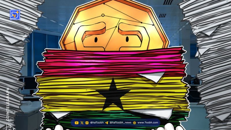 گام بزرگ غنا برای قانون‌گذاری رمزارزها تا پایان سال میلادی