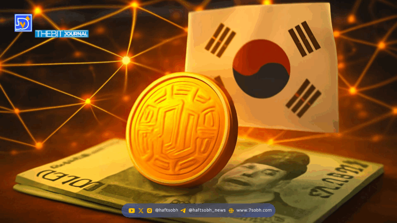 راه‌اندازی KRWQ: استیبل کوین کره‌ای با پشتیبانی کامل و تطابق قانونی