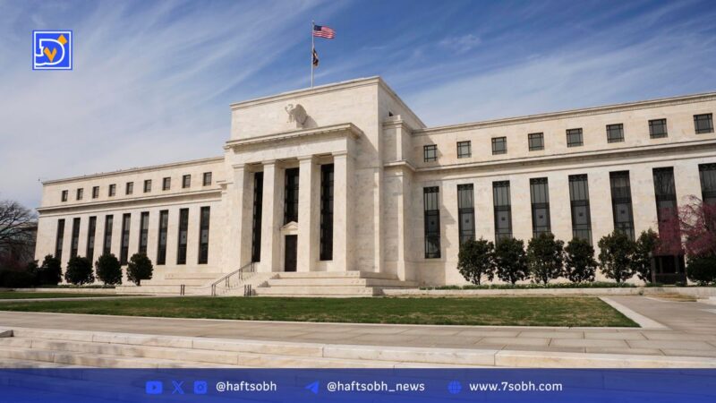 اعلام نرخ بهره توسط فدرال رزرو