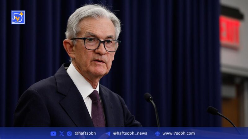 بیانیه فدرال رزرو در پی کاهش نرخ بهره
