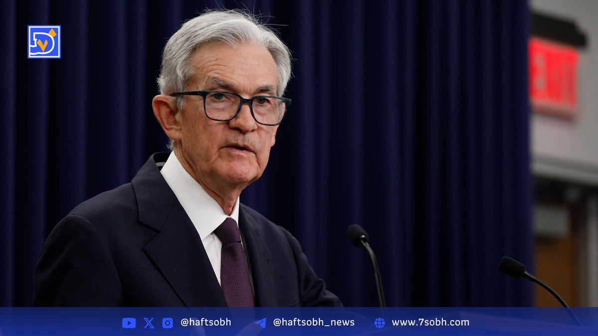 بیانیه فدرال رزرو در پی کاهش نرخ بهره