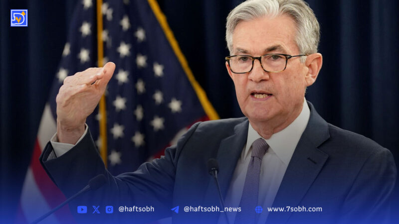 پاول بازار را ناامید کرد / گزیده سخنرانی رییس فدرال رزرو در پی کاهش نرخ بهره