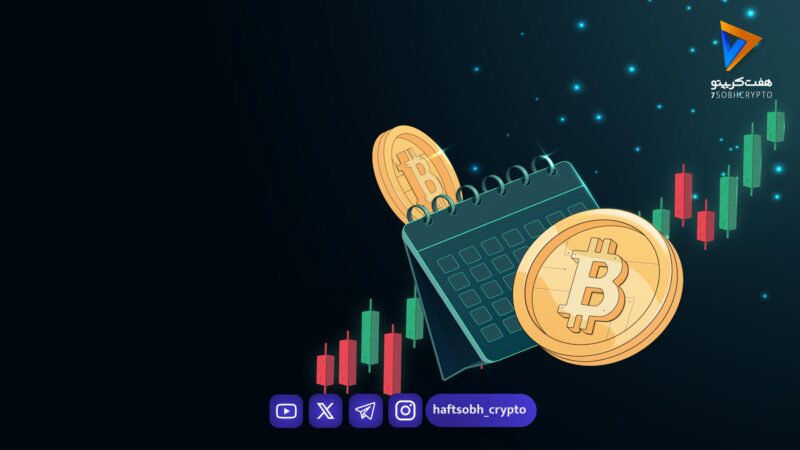 هشدار تازه برای بیت‌کوین؛ افزایش ورود نهنگ‌ها به صرافی‌ها فشار فروش را تشدید کرد