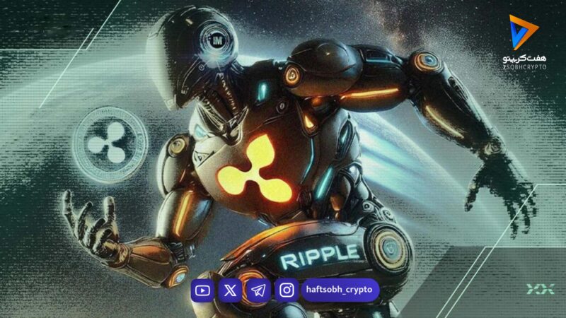 هوش مصنوعی ریپل را در کریسمس ۲۰۲۵ روی ۳ دلار می‌بیند 