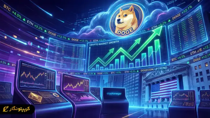 تصویب رسمی ETF دوج کوین بیت وایز در NYSE؛ آیا میم کوین مشهور دوباره اوج می‌گیرد؟