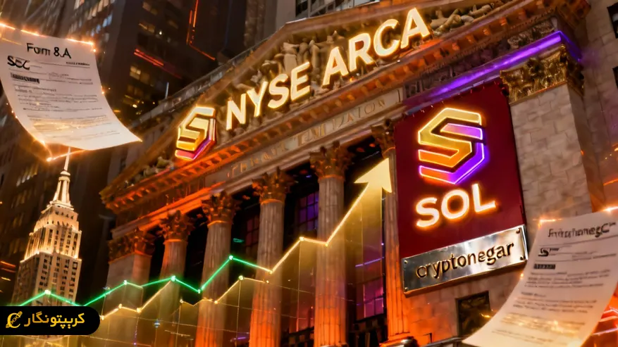 فرانکلین تمپلتون با ETF سولانا، بازار کریپتو را تکان می‌دهد؟