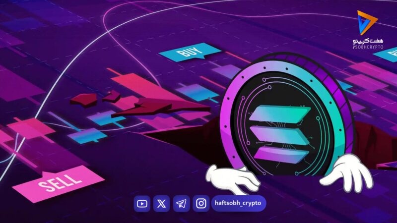 یورش جسورانه گاوها به سولانا پس از خبر ETF