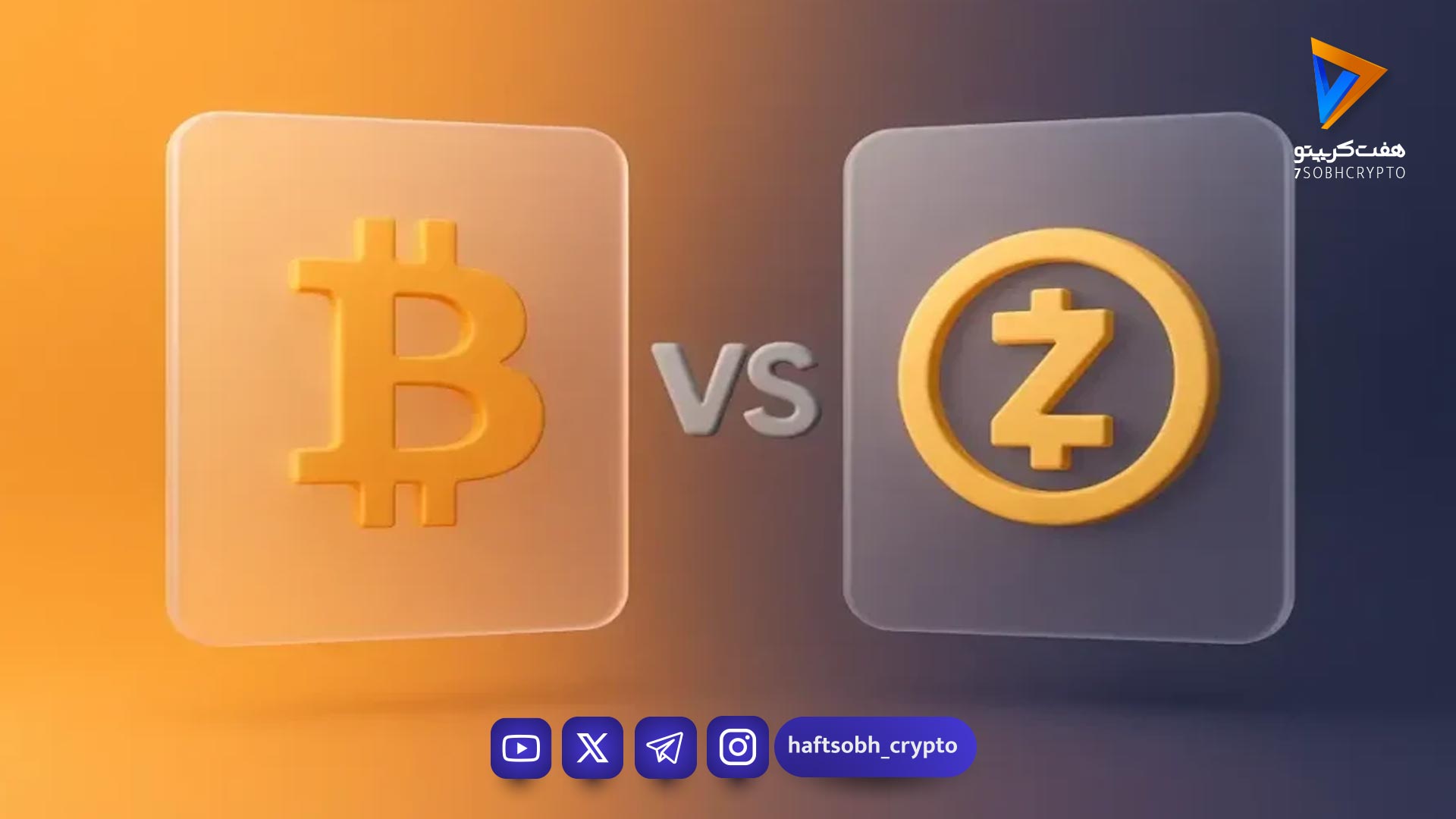 زیکش رکورد زد؛ پیشتازی ۱۲۵درصدی این ارز اثبات‌کار در سودآوری استخراج