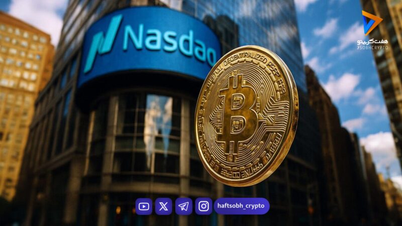 درخواست نزدک برای چهار برابر شدن سقف قراردادهای آپشن صندوق بیت‌کوین بلاک‌راک