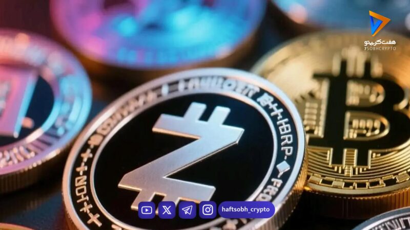 زی‌کش تحت فشار فروش؛ افت ۷.۸ درصدی قیمت در ۲۴ ساعت