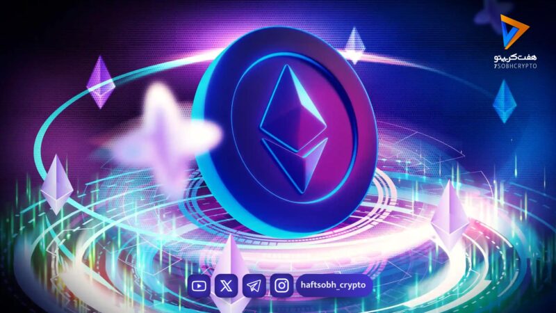 نقطه سرنوشت‌ساز اتریوم؛ سطح ۲۷۰۰ دلار مسیر آینده بازار را مشخص می‌کند