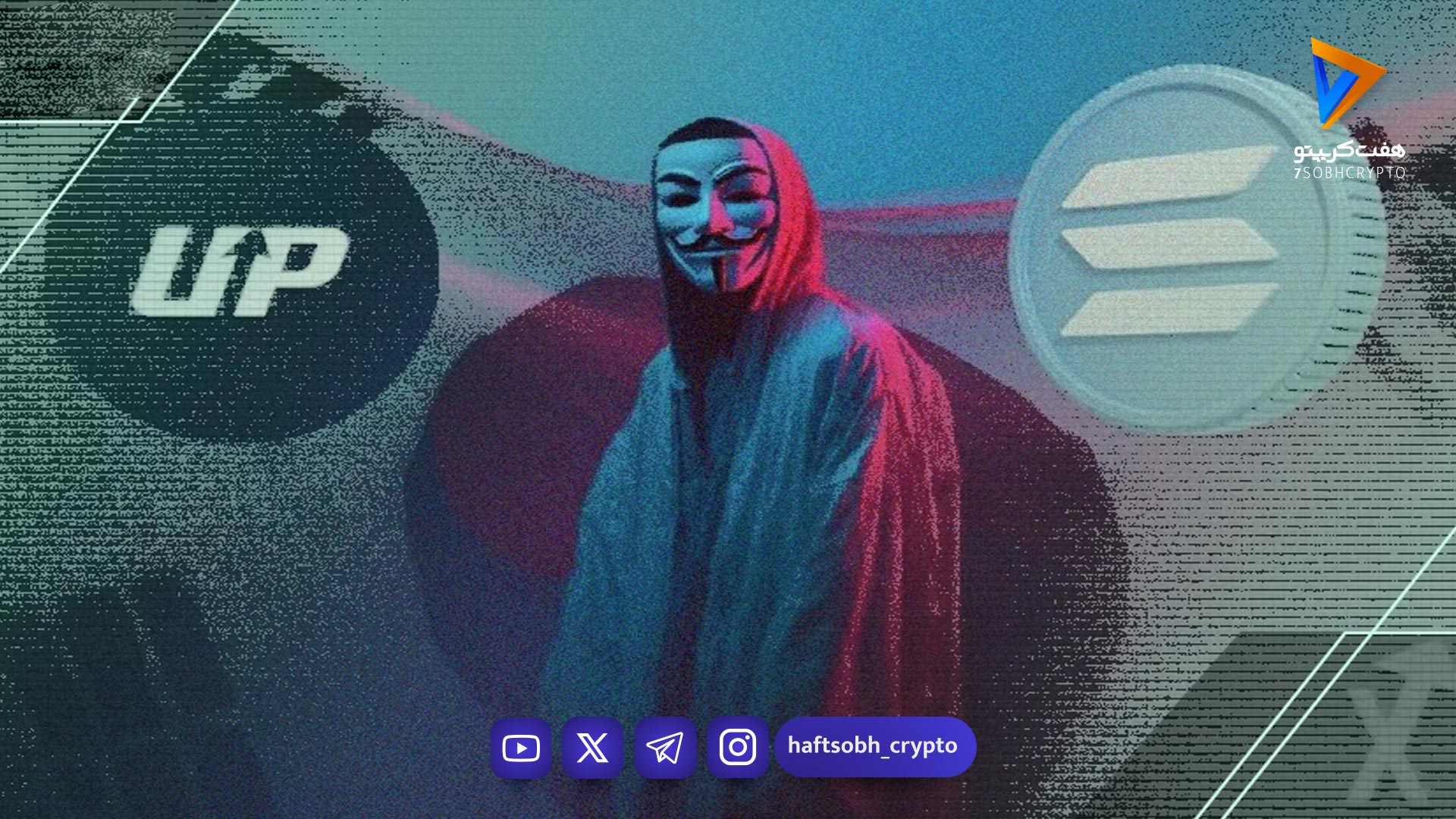 هک ۳۰ میلیون دلاری آپ‌بیت؛ ظن مقام‌های کره‌ای به گروه لازاروس