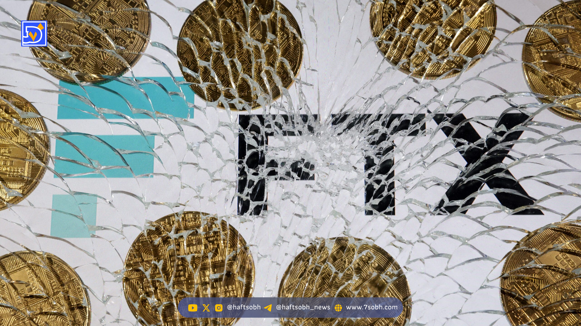 کاهش چشمگیر بازپرداخت بدهکاران FTX با توجه به قیمت‌های فعلی ارزهای دیجیتال