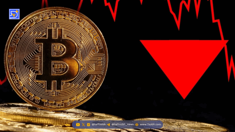 بیت کوین تا کمتر از ۹۵ هزار دلار ریزش کرد؛ چشم‌انداز نزولی تا ۸۴ هزار دلار