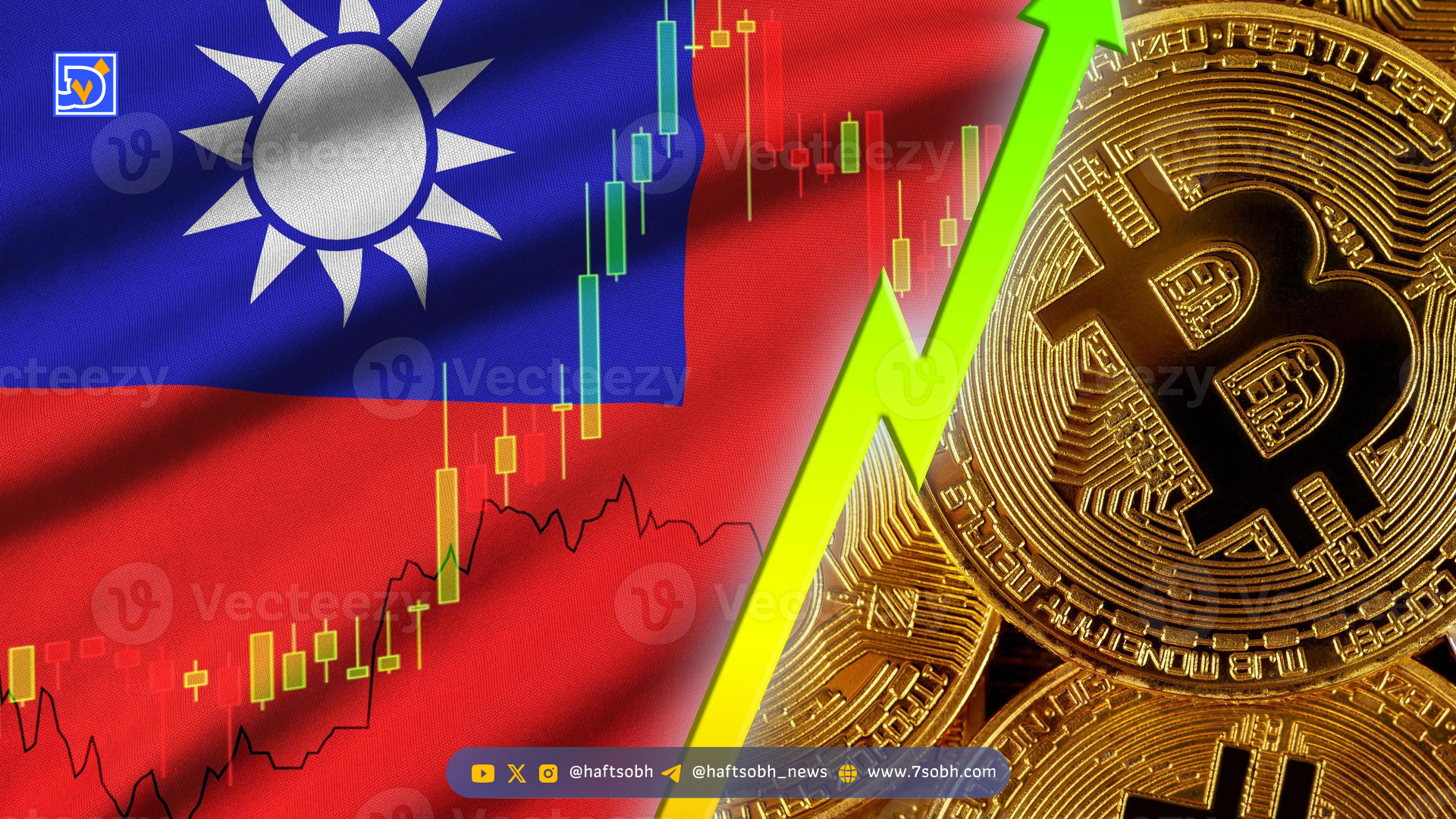 تایوان در آستانه ایجاد ذخیره استراتژیک بیت کوین؛ گامی نوین در سیاست‌های مالی