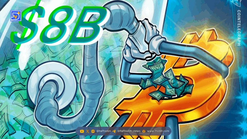 رشد ۸ میلیارد دلاری ارزش تحقق‌یافته بیت‌کوین؛ آیا بازار بهبود می‌یابد؟