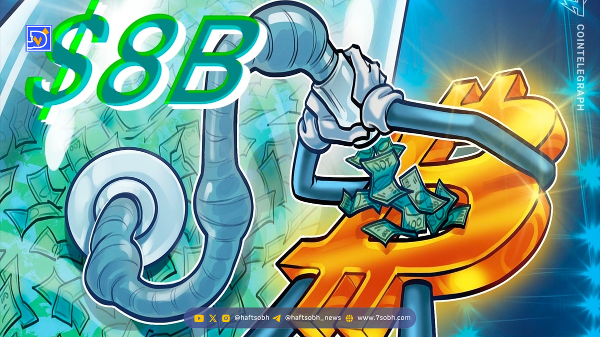 رشد ۸ میلیارد دلاری ارزش تحقق‌یافته بیت‌کوین؛ آیا بازار بهبود می‌یابد؟