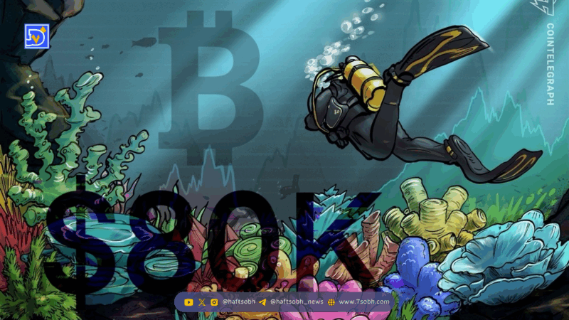 تحلیل بیت کوین: کف ۸۰ هزار دلار تایید شد؛ بازار گاوی در راه است؟