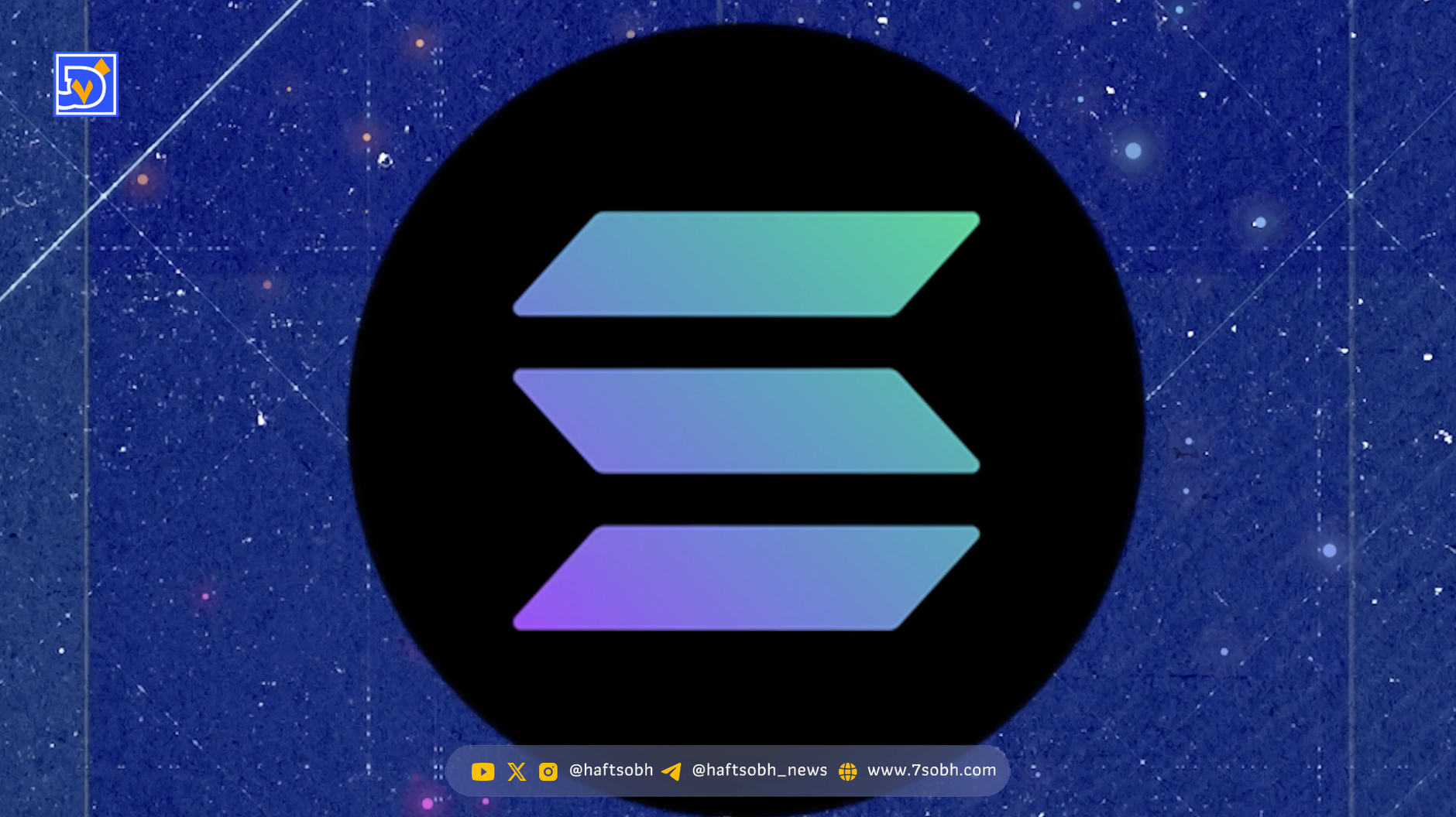 تحلیل قیمت سولانا: توقف بازیابی SOL در ۱۴۵ دلار و خطر ریزش به ۱۰۰ دلار