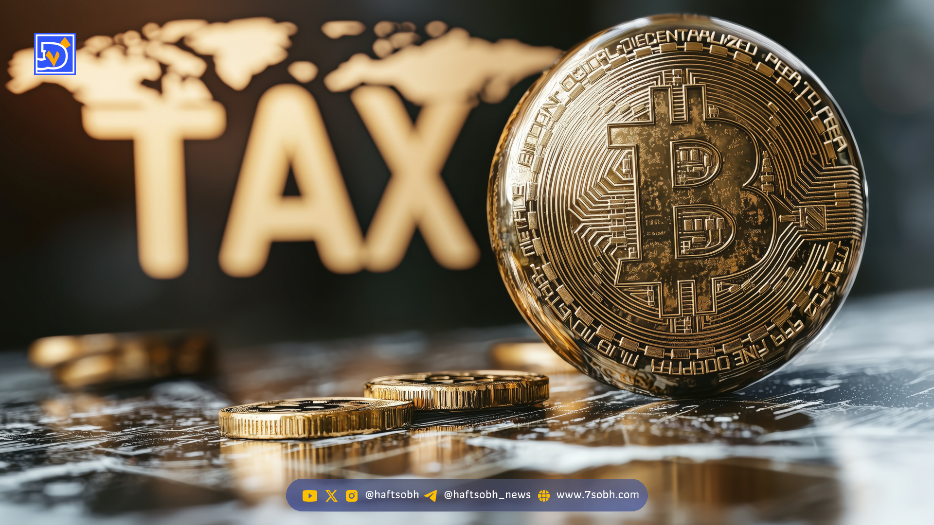 مجلس ملی فرانسه مالیات جدیدی بر دارایی‌های دیجیتال و ثروت غیرمولد تصویب کرد