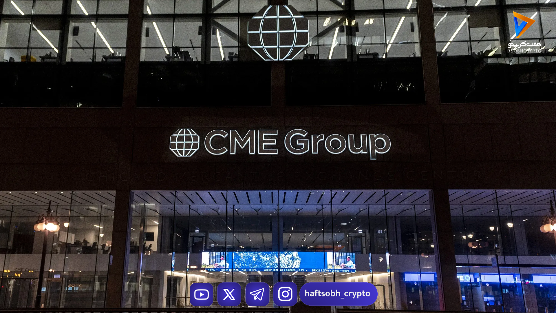 توقف ۱۰ ساعته معاملات در بورس شیکاگو و رشد بی‌وقفه قراردادهای آتی بیت کوین