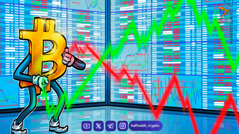 پیش‌بینی جهش بزرگ بیت کوین: آیا بازار نزولی به پایان رسیده است؟