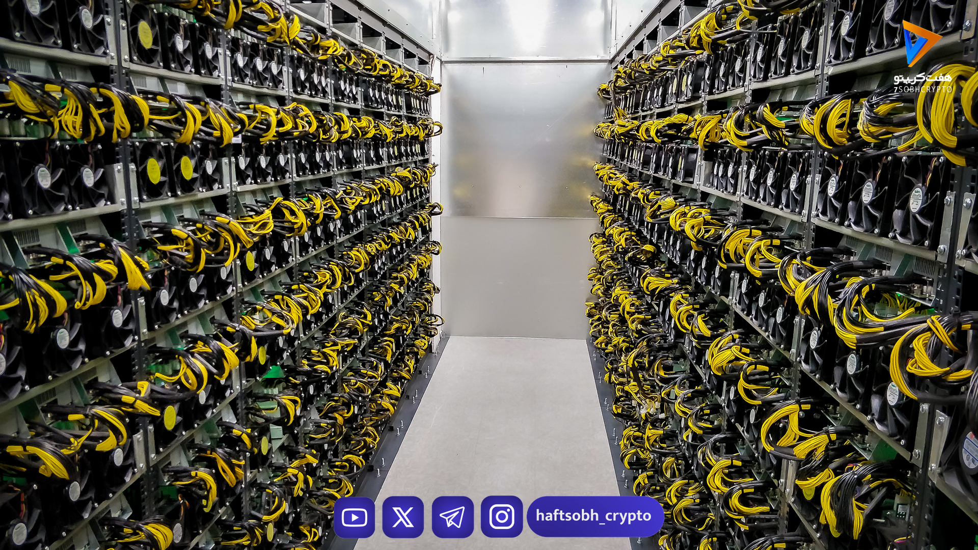 چالش‌های جدید در استخراج بیت کوین: افزایش سختی و نگرانی‌های امنیتی از بیت‌مین