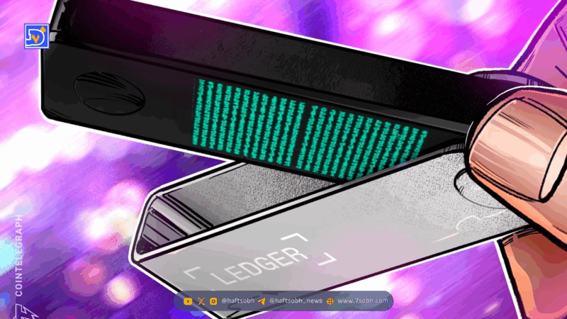 رشد درآمد Ledger با افزایش حملات سایبری و برنامه عرضه در نیویورک