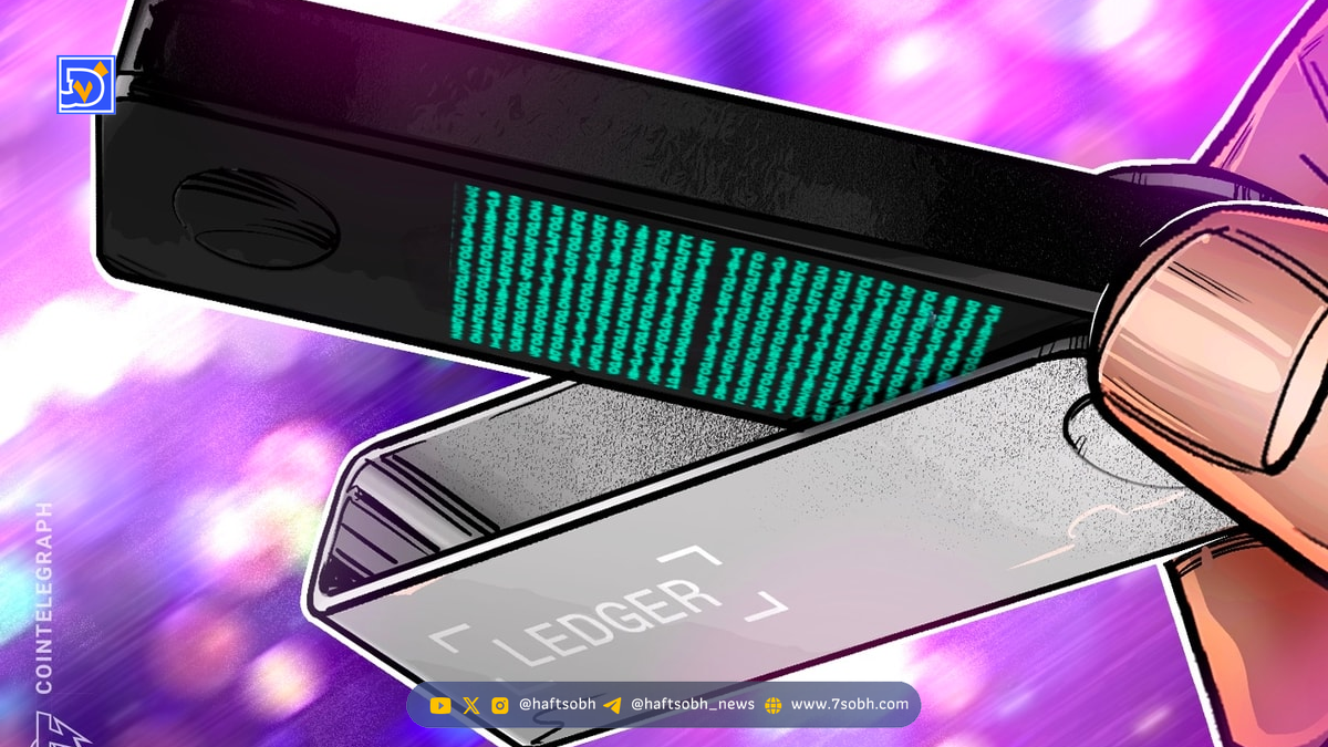 رشد درآمد Ledger با افزایش حملات سایبری و برنامه عرضه در نیویورک