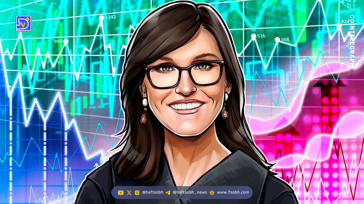 ARK Invest افزایش سرمایه‌گذاری در سهام مرتبط با کریپتو را شدت بخشید