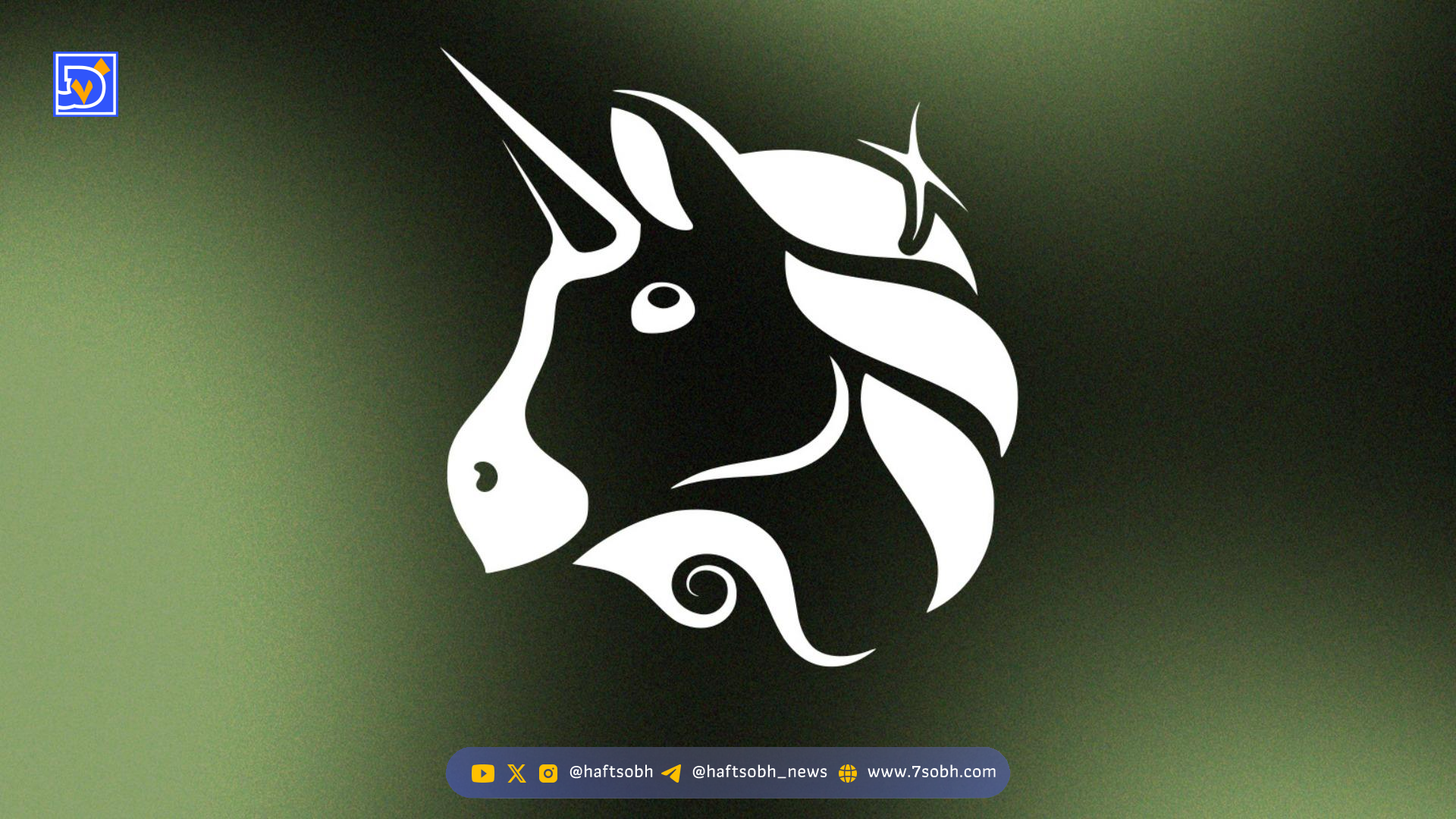 معرفی حراجی‌های پیوسته Uniswap برای تسهیل عرضه توکن‌ها در DeFi