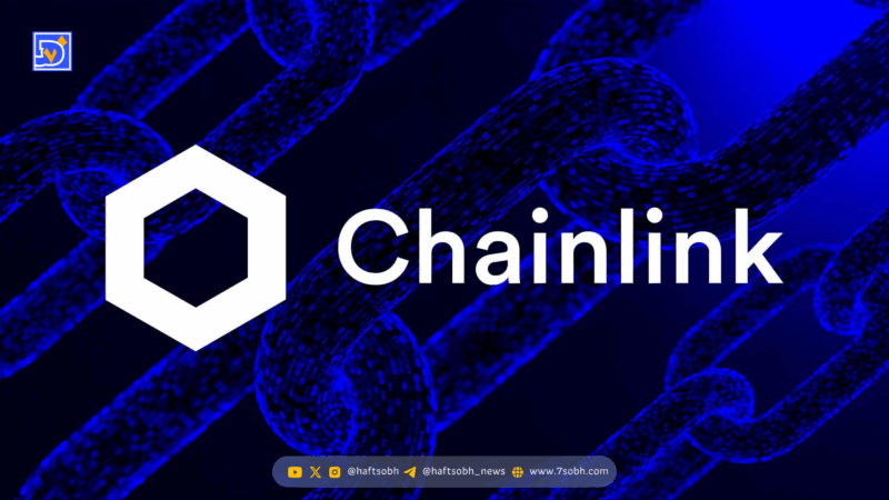 ظهور ETF اسپات Chainlink بیت‌وایز در فهرست DTCC؛ راه‌اندازی قریب‌الوقوع؟