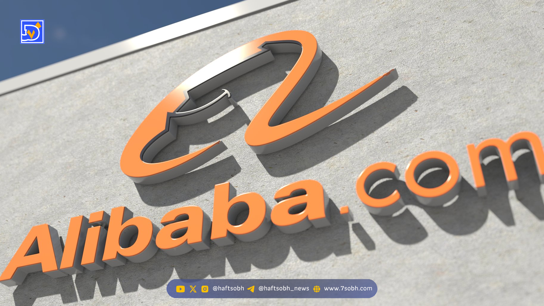 شرکت چینی علی‌بابا توکن سپرده‌ای ایجاد می‌کند