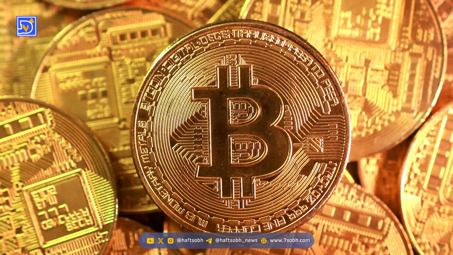 کاهش قیمت بیت کوین در پی نگرانی‌های اقتصادی و ضعف بازار تکنولوژی