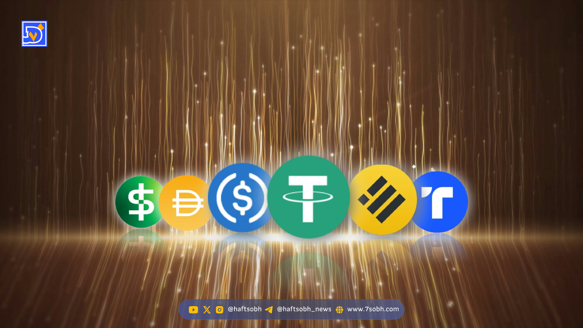 چالش‌های تراکنش استیبل‌کوین‌ها و راهکارهای آینده برای تجربه کاربری بهتر