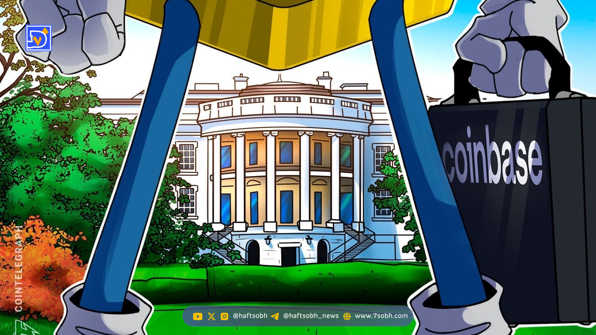 واکنش Coinbase به اتهامات فساد سیاسی و حمایت از پروژه سالن جدید در کاخ سفید