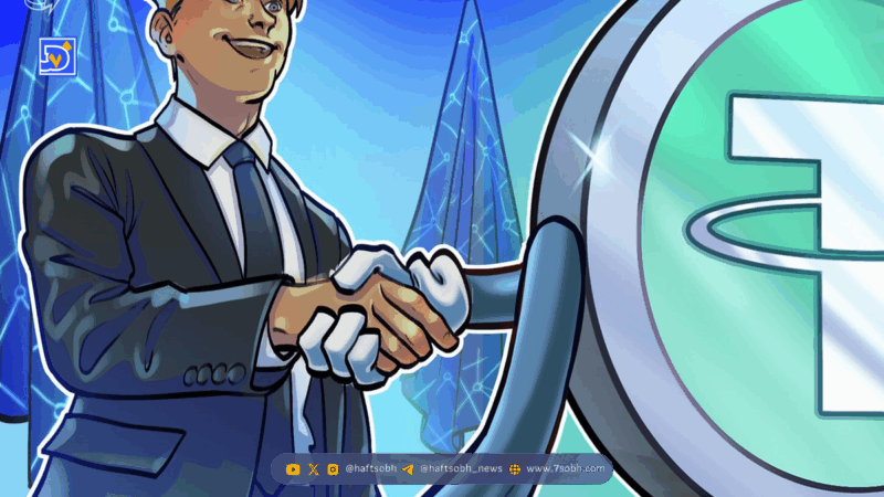 سرمایه‌گذاری ۱.۱۵ میلیارد دلاری تتر در استارتاپ رباتیک آلمانی Neura