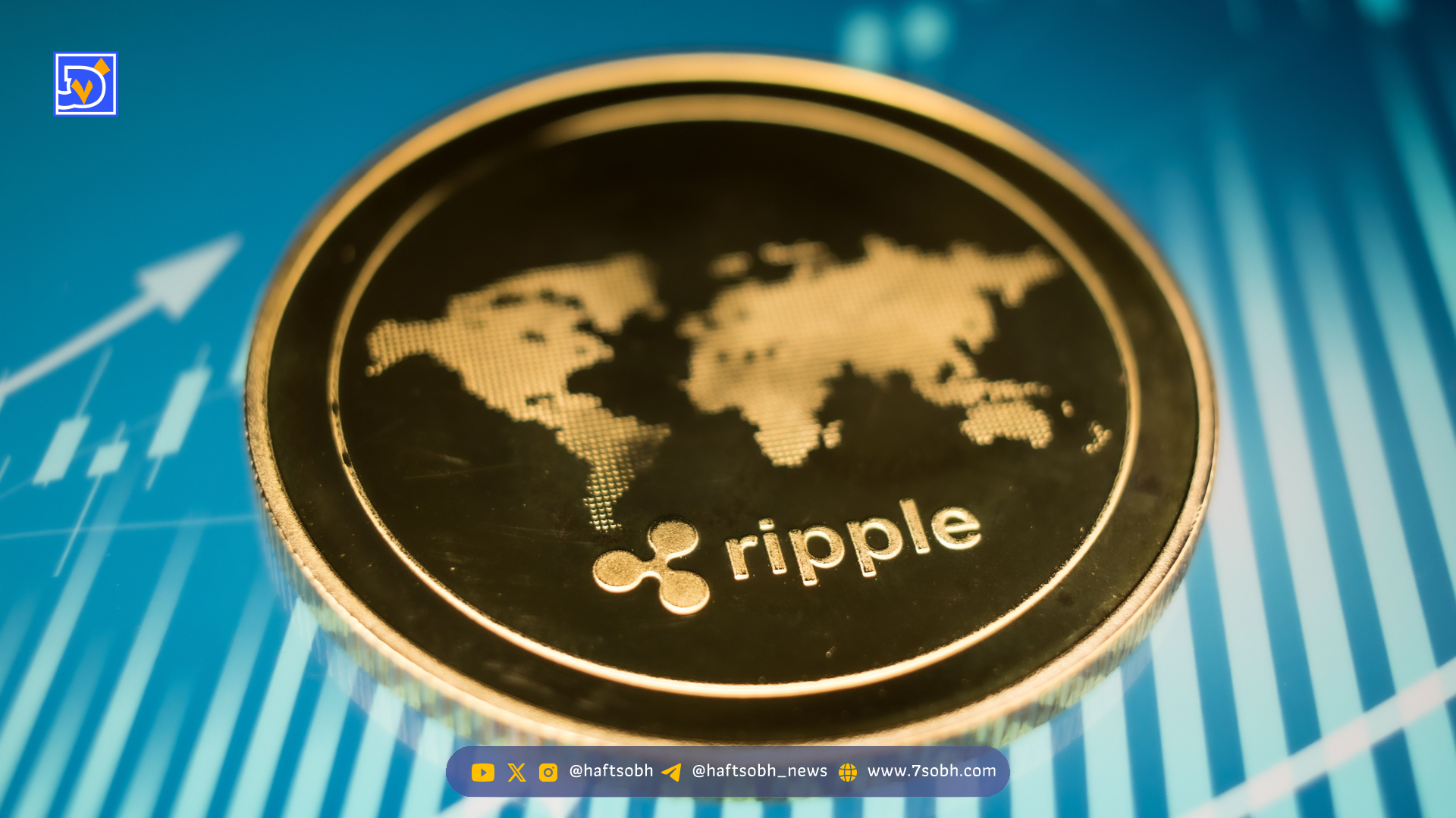 کاهش ۵.۱٪ قیمت XRP و افزایش نوسانات بازار با انتقالات نهنگ‌ها
