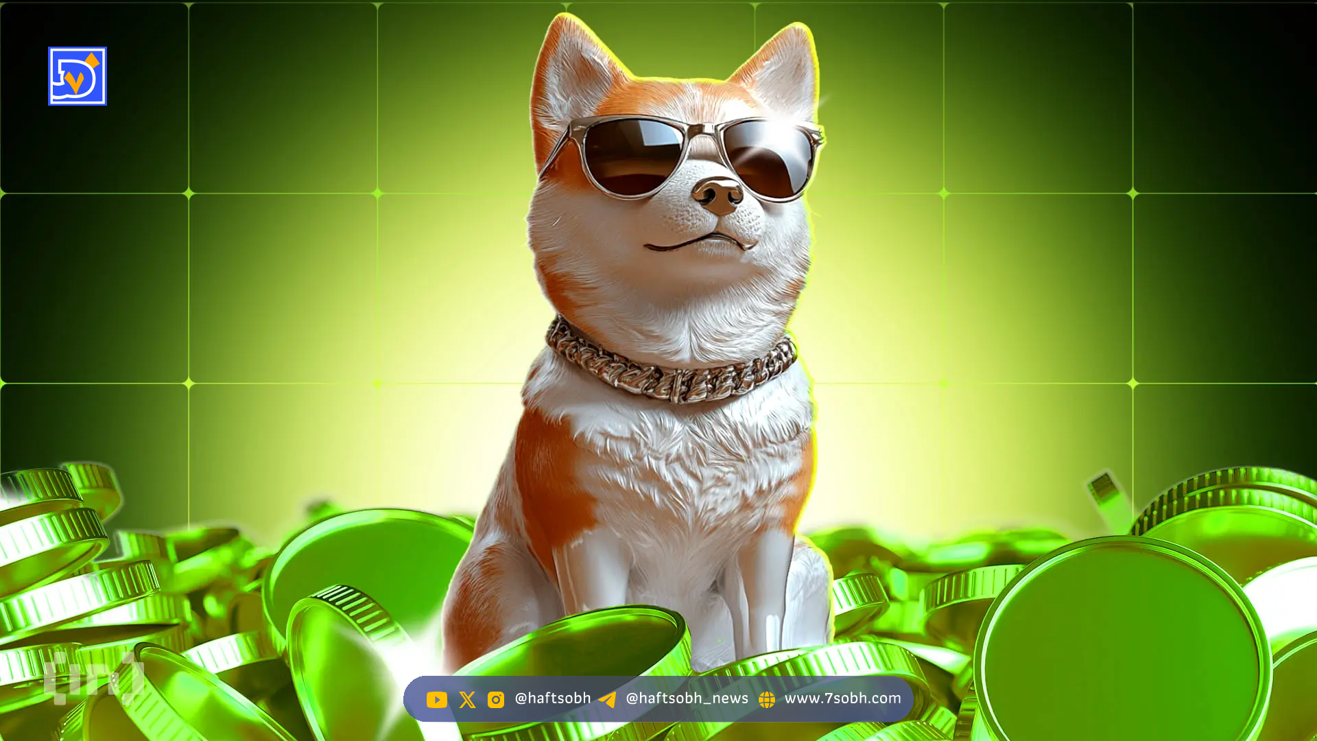 افت دوج‌کوین در آستانه راه‌اندازی ETF اسپات بیت‌وایز؛ فشار فروش نهنگ‌ها شدت گرفت