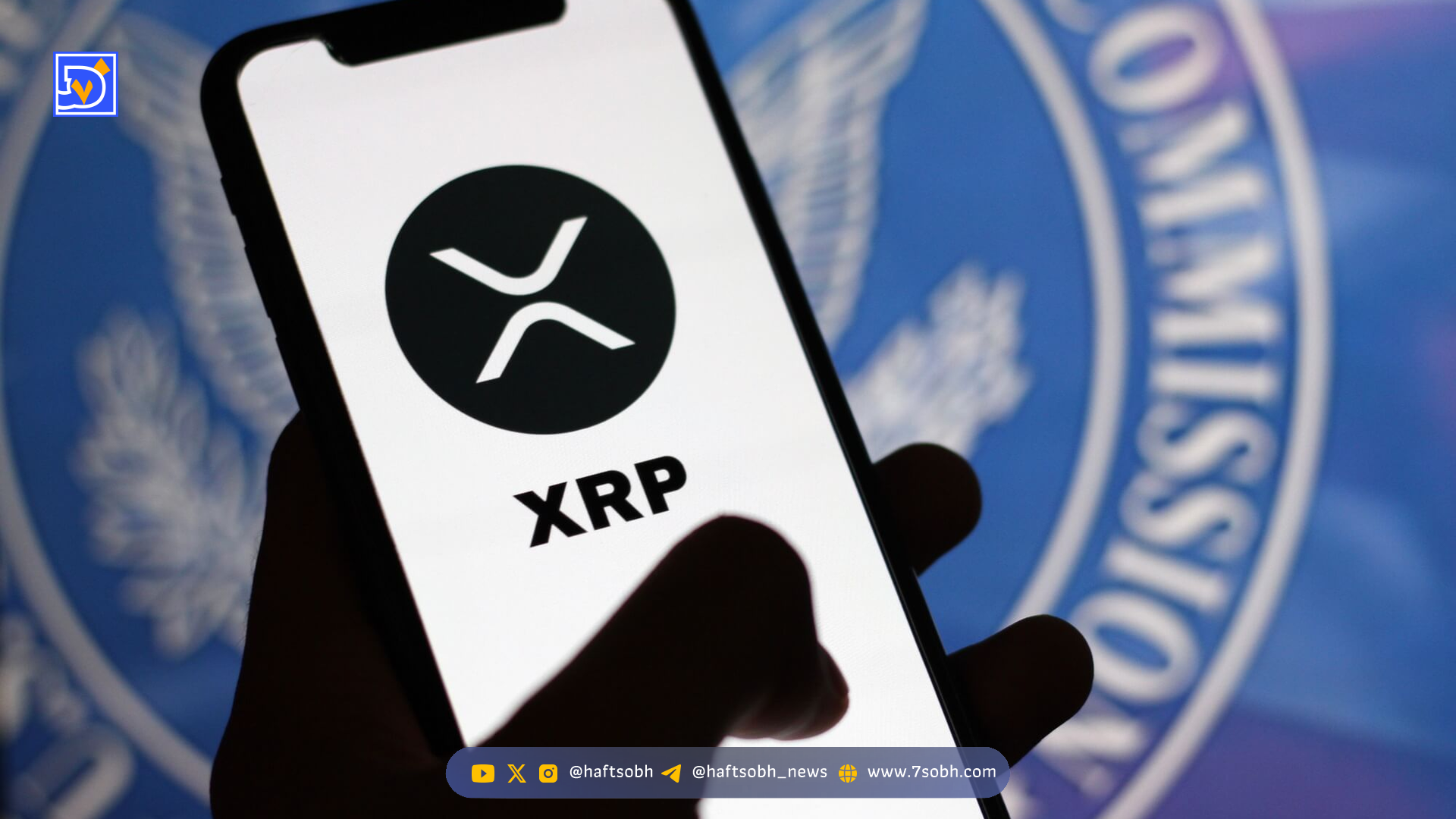 رشد ۳.۶ درصدی XRP با عبور از مقاومت کلیدی و افزایش علاقه نهادی