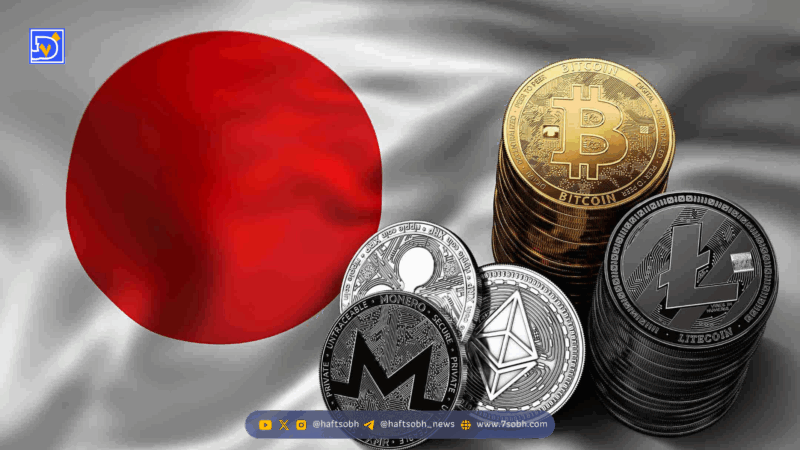 تحول بزرگ در مقررات رمز ارز ژاپن: دارایی‌های دیجیتال به محصولات مالی تبدیل می‌شوند