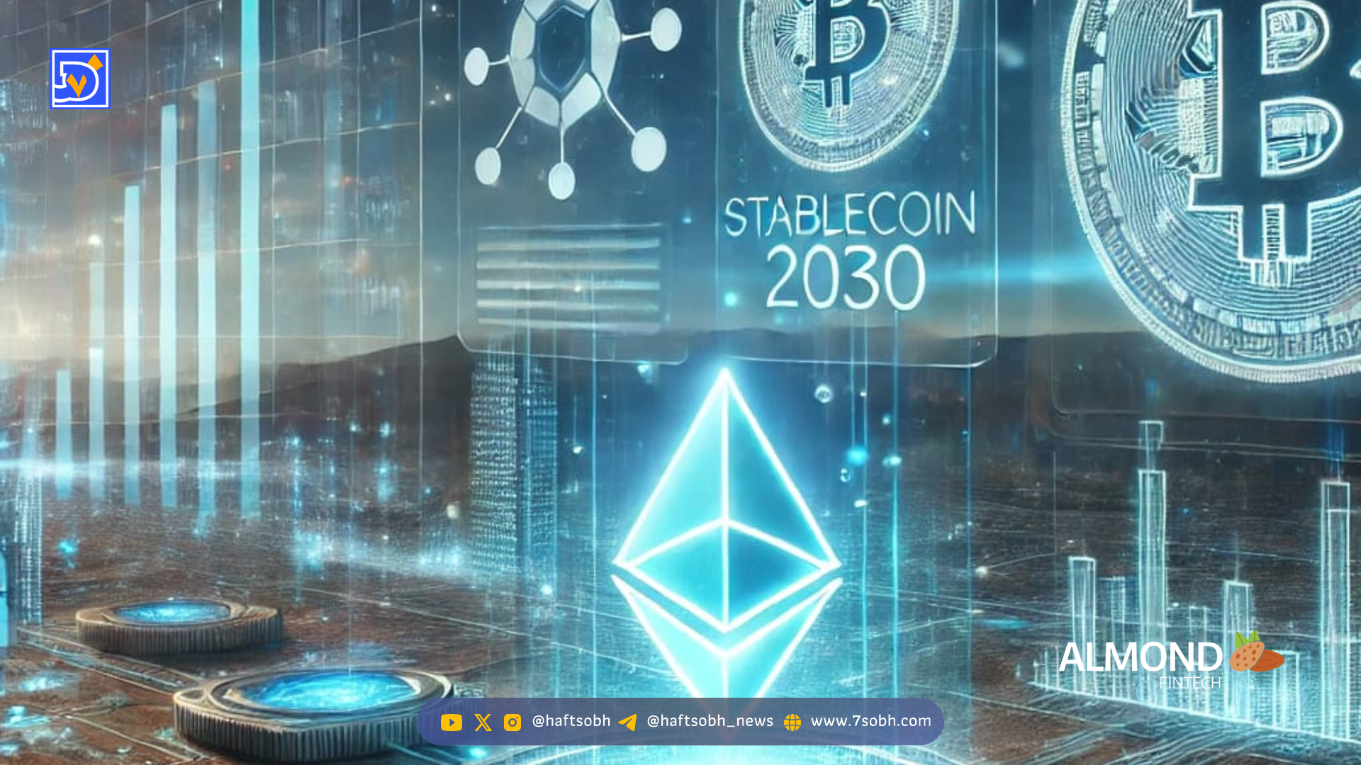 فین‌تک‌ها و نئوبانک‌ها: انقلاب استیبل‌کوینی در بازارهای نوظهور