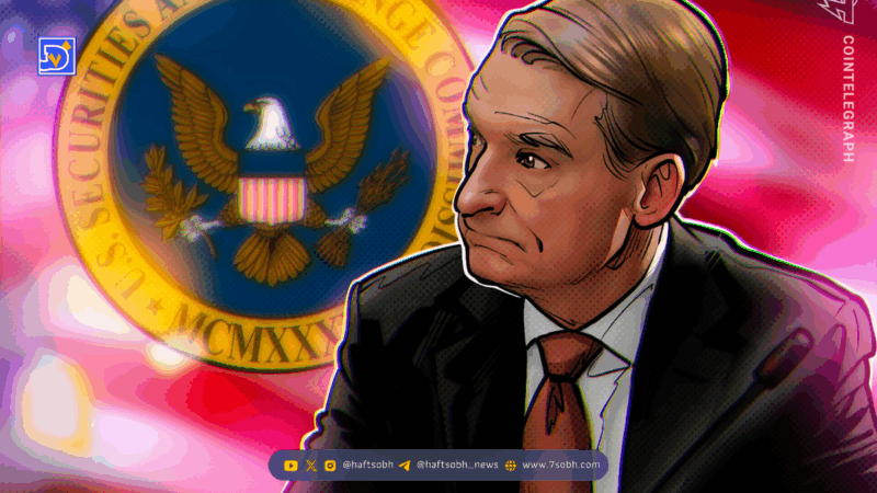 پل اتکینز و تحولات قانون‌گذاری دارایی‌های دیجیتال در آمریکا