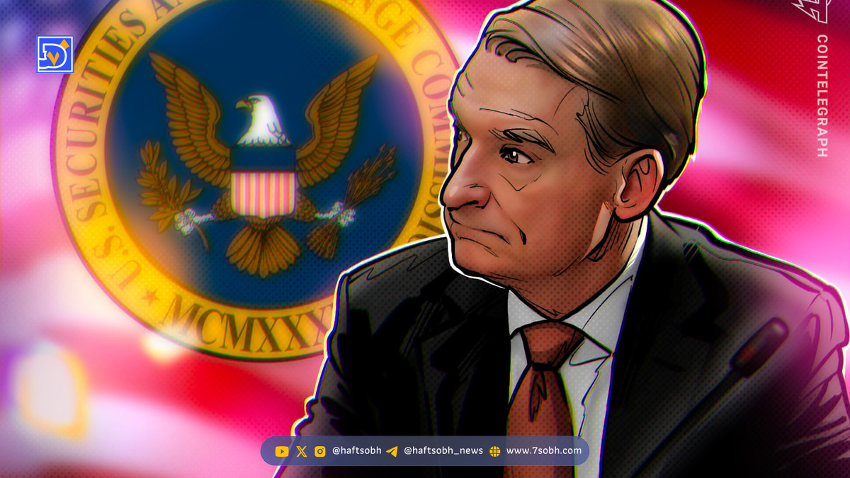 پل اتکینز و تحولات قانون‌گذاری دارایی‌های دیجیتال در آمریکا