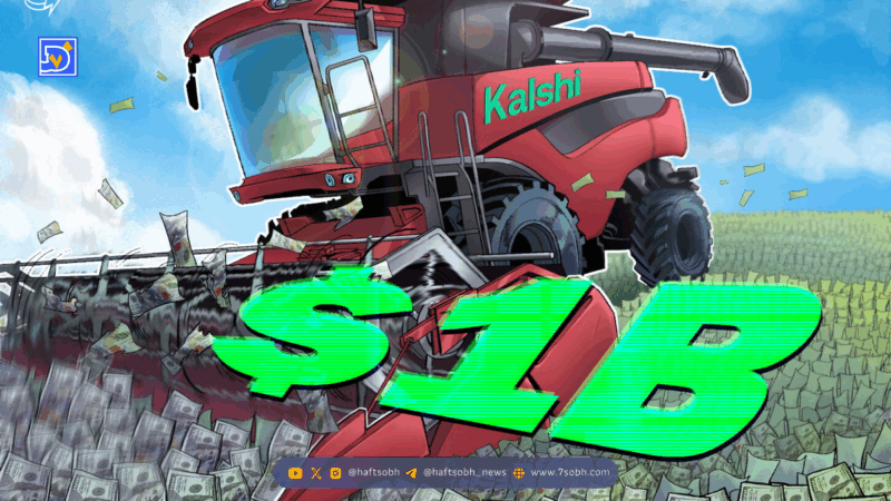 کالشی با جذب سرمایه یک میلیارد دلاری، ارزش خود را به ۱۱ میلیارد دلار رساند