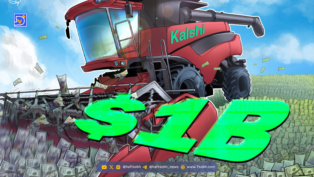 کالشی با جذب سرمایه یک میلیارد دلاری، ارزش خود را به ۱۱ میلیارد دلار رساند