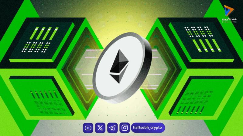 فوساکا؛ ارتقای بزرگ اتریوم برای مقیاس‌پذیری و بهبود تجربه کاربری